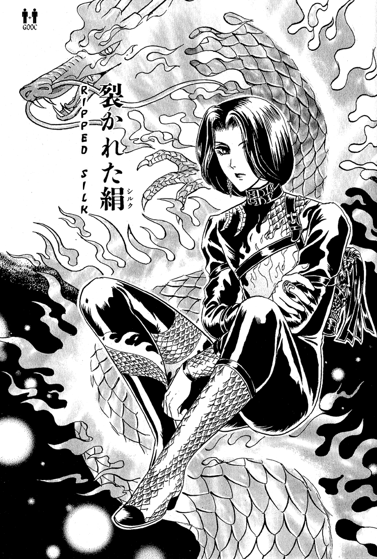 Tori Maia - Hoshi no yakata  - chapter 15 page 1 full