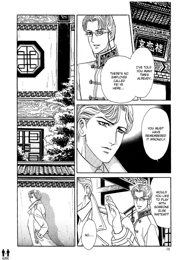 Tori Maia - Hoshi no yakata  - chapter 15 page 2 full