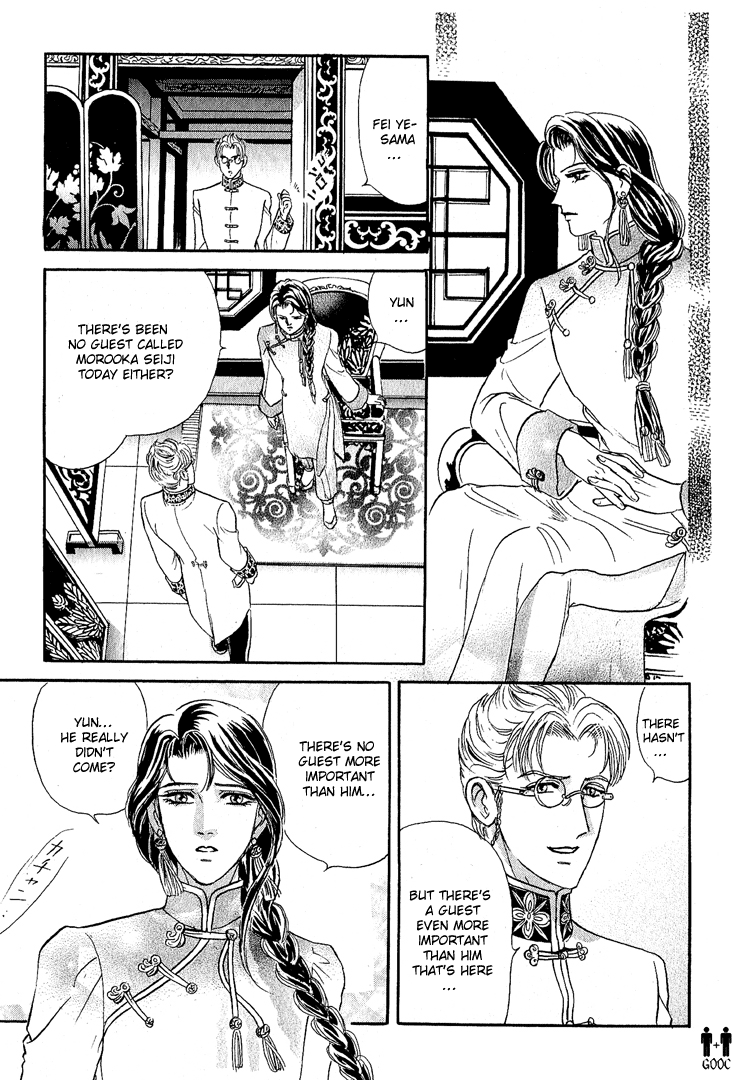 Tori Maia - Hoshi no yakata  - chapter 15 page 3 full