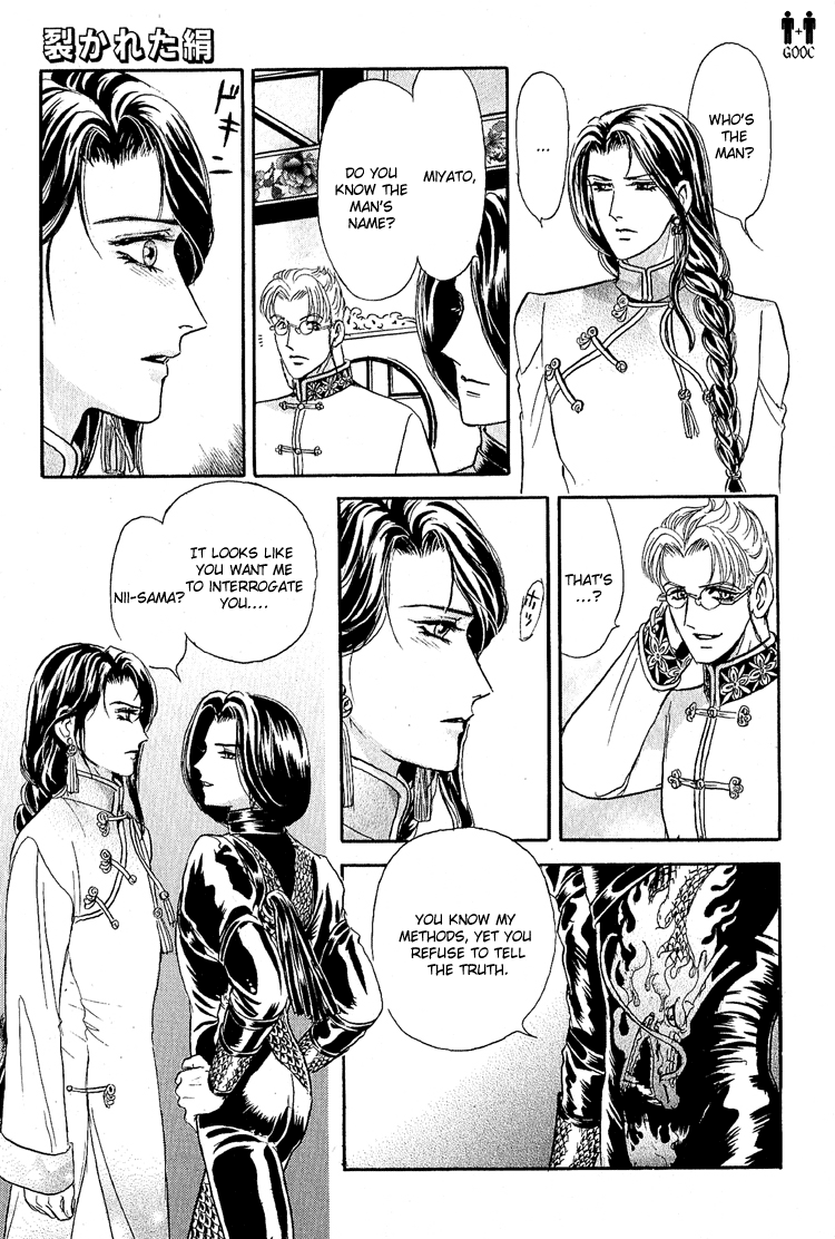 Tori Maia - Hoshi no yakata  - chapter 15 page 5 full