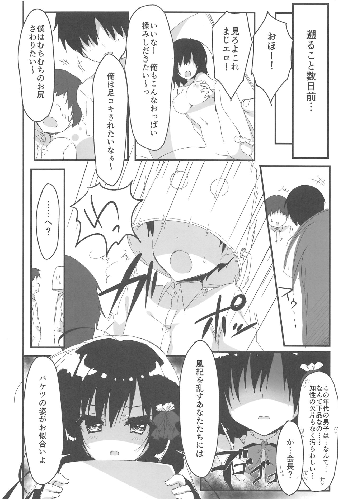 Kaichou, Iu Koto o Kiita Hou ga Ii desu yo!? page 5 full
