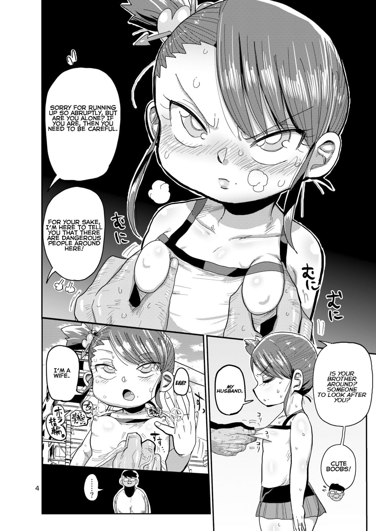 Watashi no Mawari ni wa Kiken ga Ippai! | There's danger all around me! page 3 full