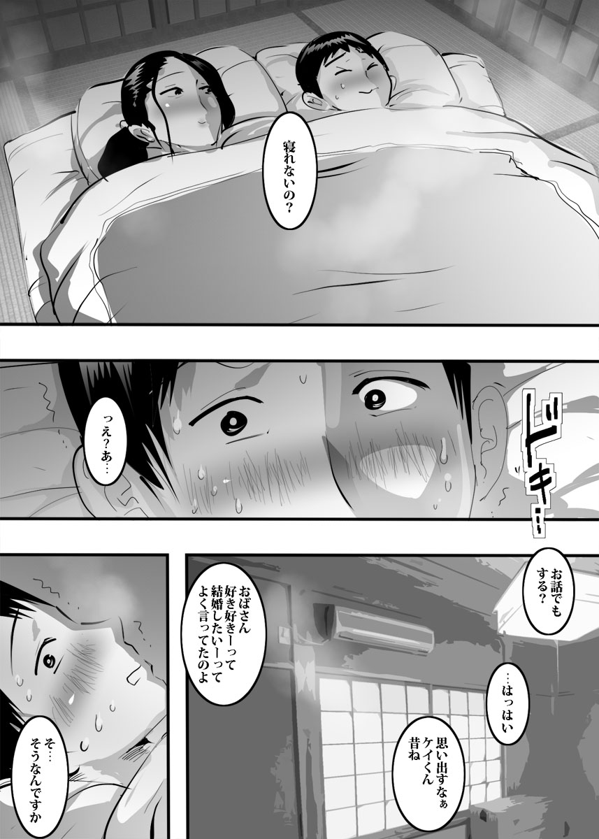 Oba-san to Ippatsu Yattara Sonomama Hamatta Hanashi. page 9 full