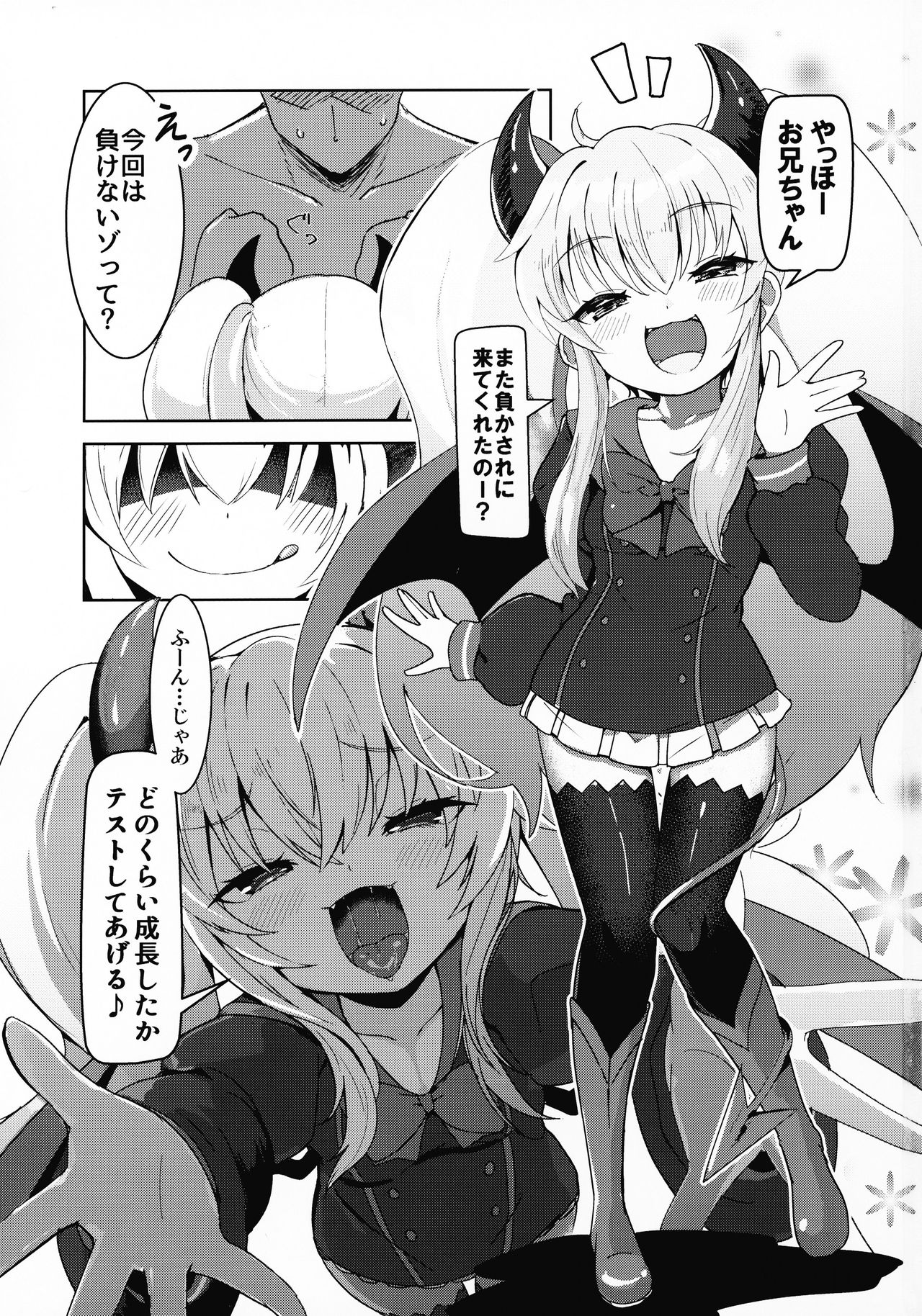 Grim Aloe-chan ni Zenbu Omakase page 2 full
