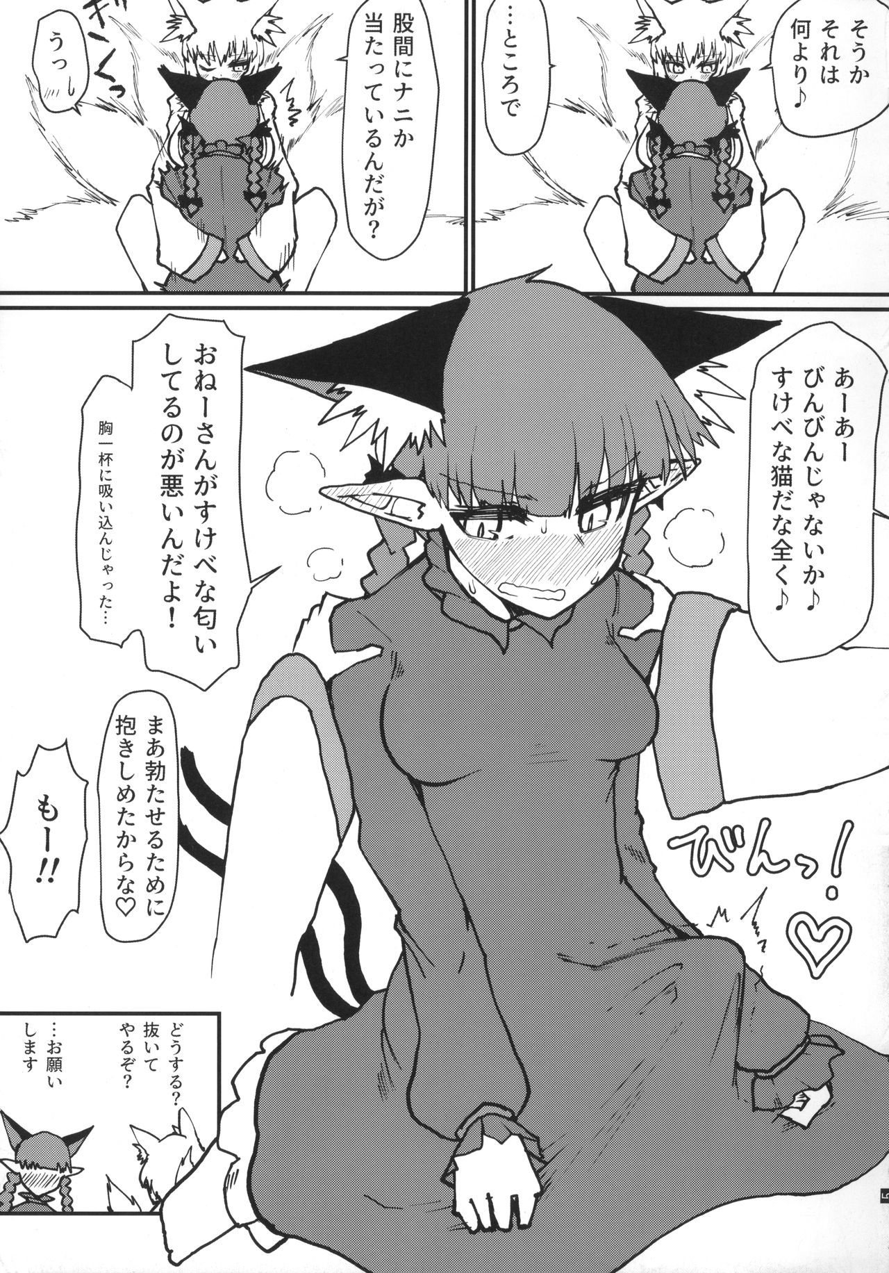 Orin-chan o Tappuri Amae Sasete Takusan Shasei Sasete Ageru Hon. page 6 full