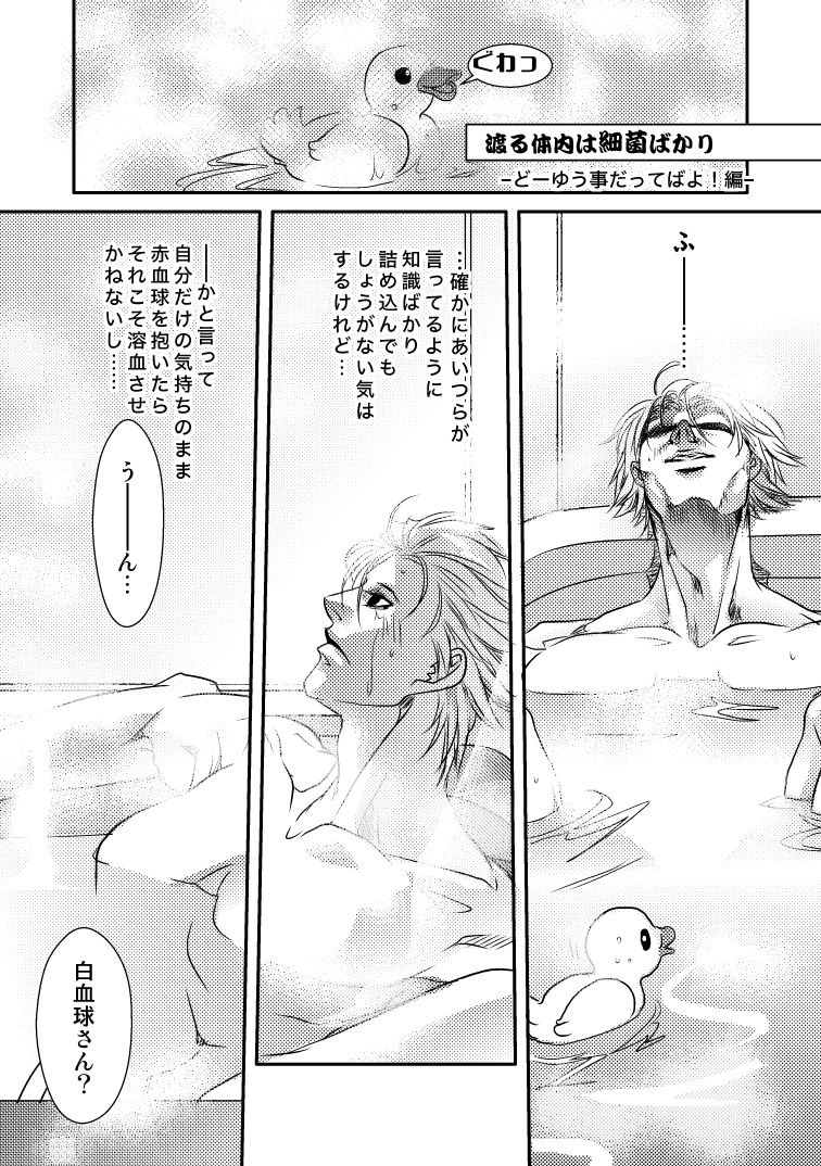 Wataru tainai wa saikin bakari ２ page 1 full