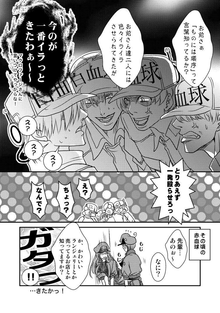 Wataru tainai wa saikin bakari ２ page 10 full