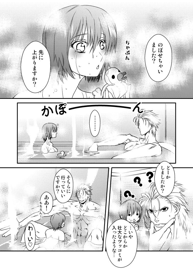 Wataru tainai wa saikin bakari ２ page 2 full