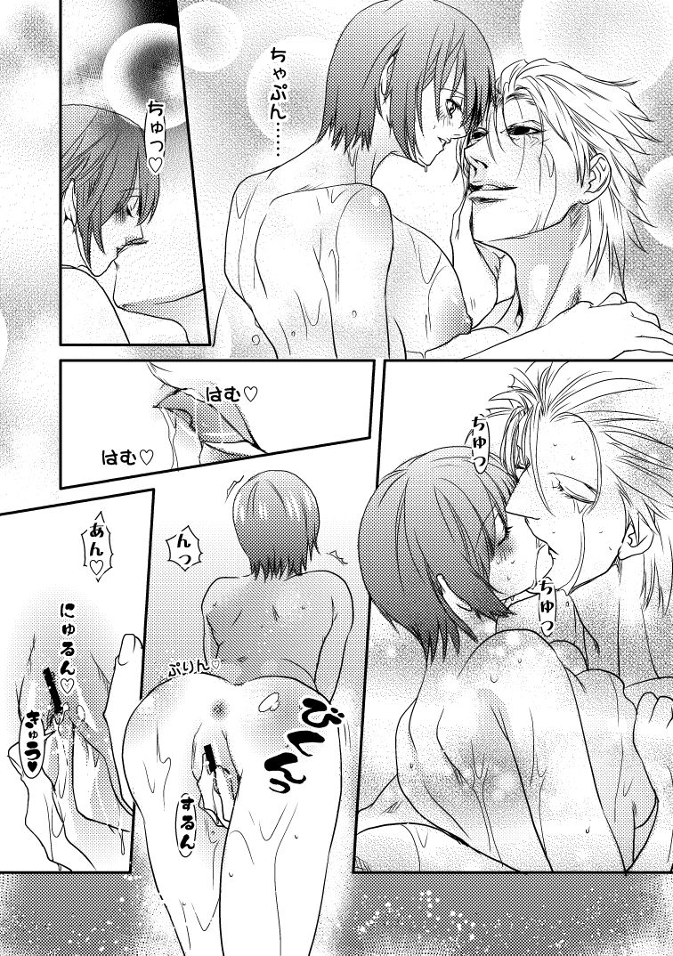 Wataru tainai wa saikin bakari ２ page 3 full