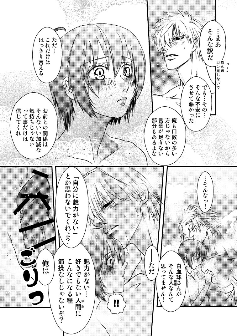 Wataru tainai wa saikin bakari ２ page 6 full