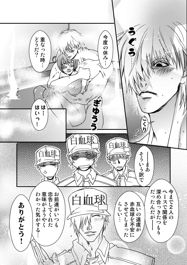 Wataru tainai wa saikin bakari ２ page 9 full