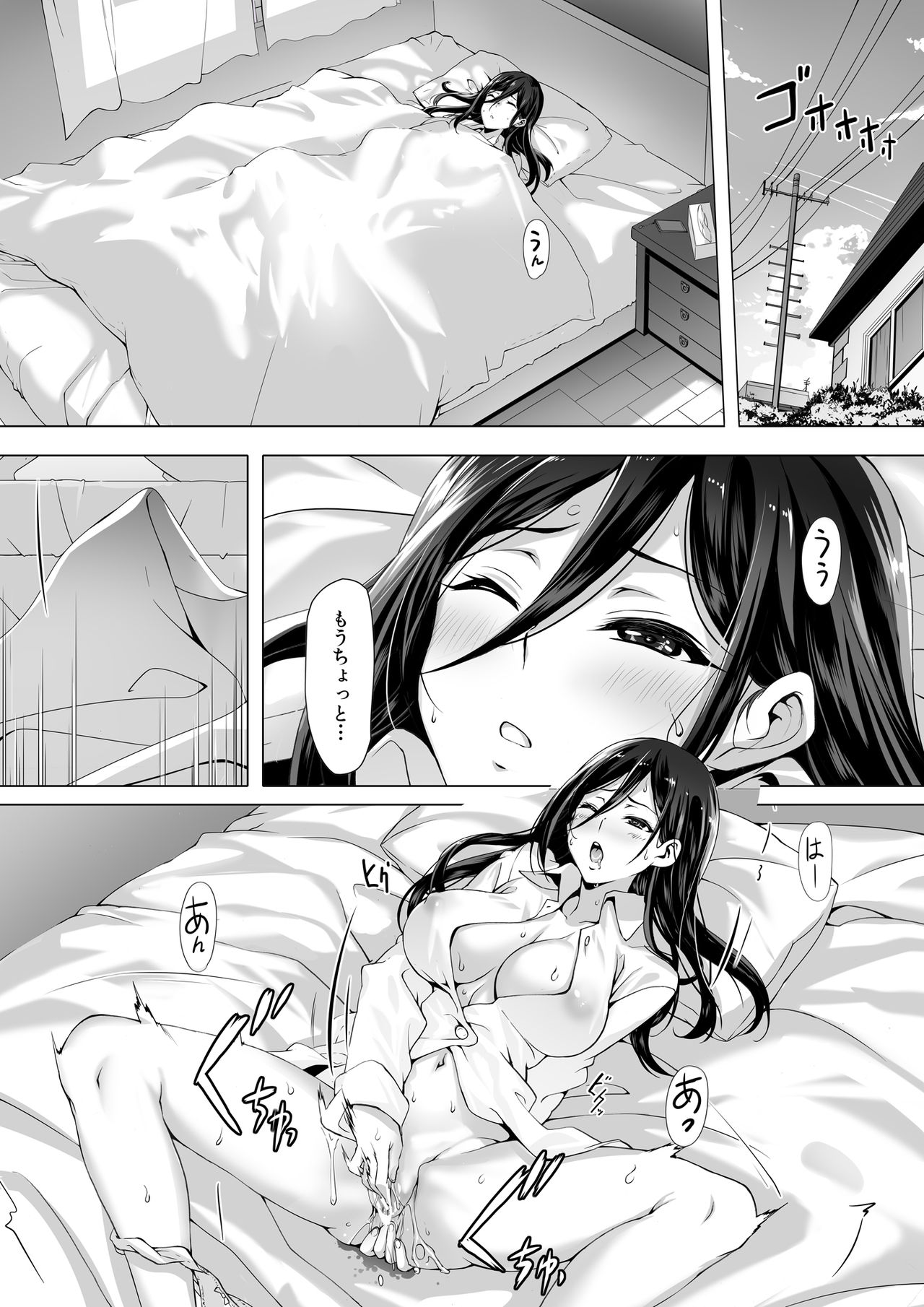 kajibariki BroCon Ane Natsuki Hen page 2 full