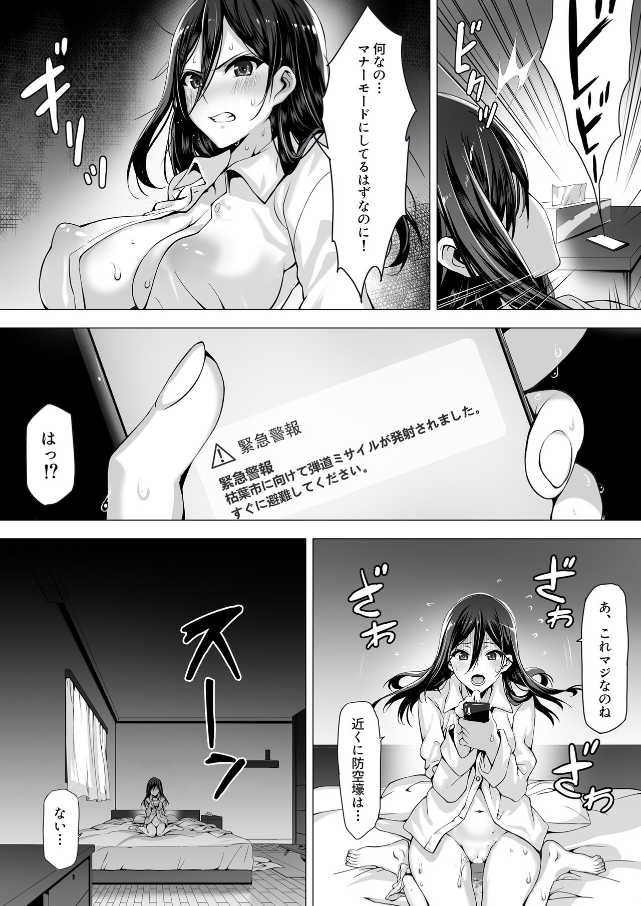 kajibariki BroCon Ane Natsuki Hen page 4 full