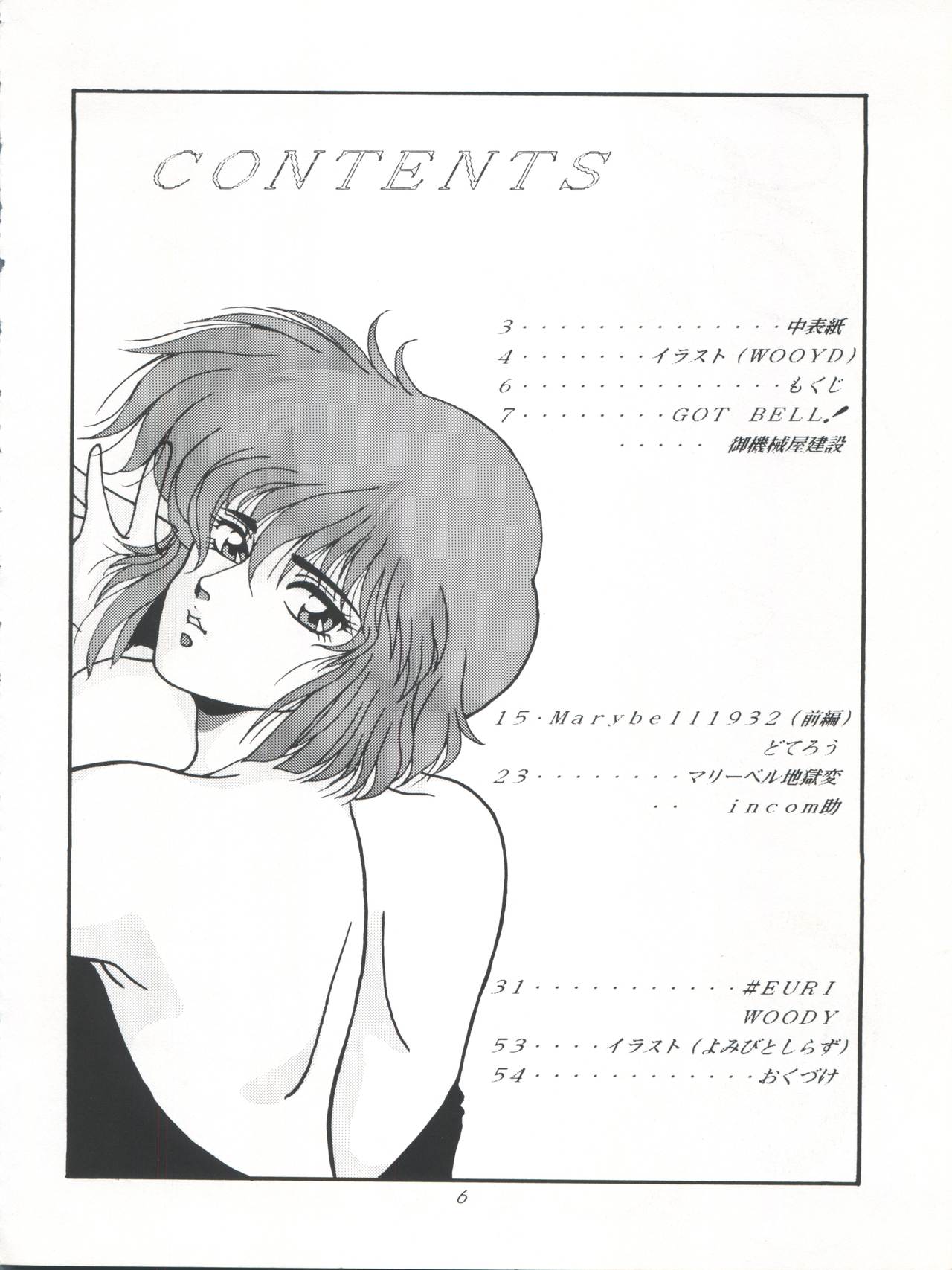 FLOWER VICTIM II EURI EDITION page 6 full