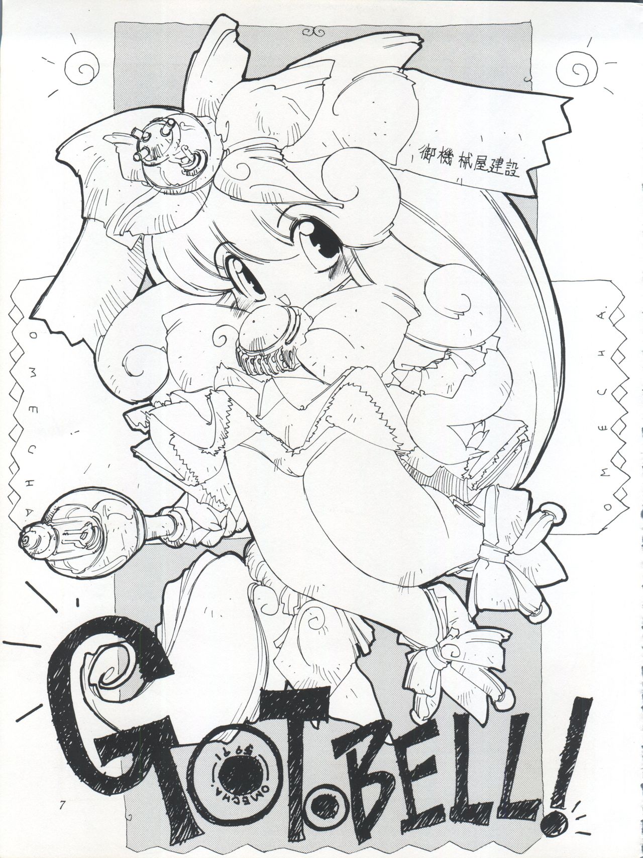 FLOWER VICTIM II EURI EDITION page 7 full