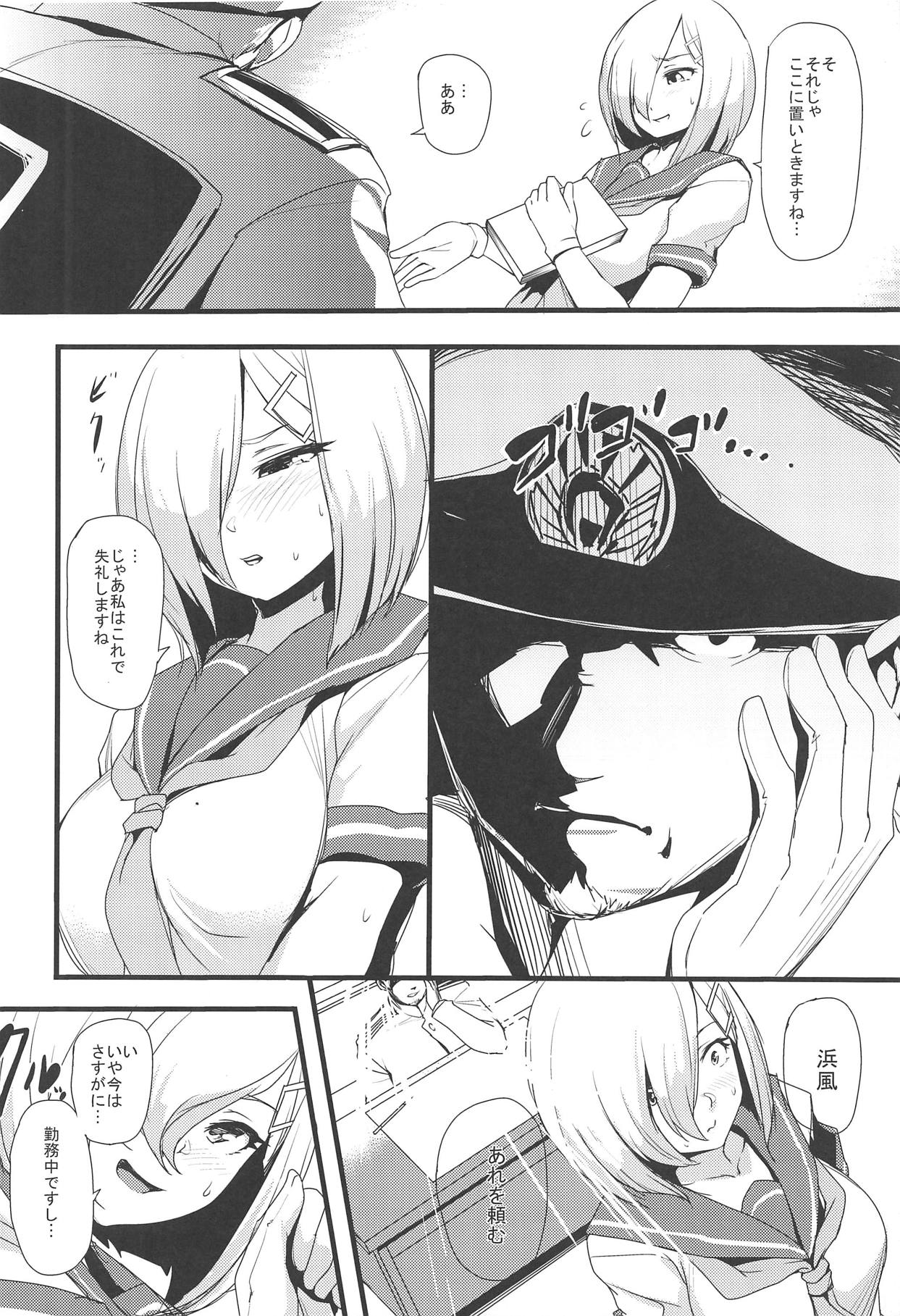 Hama Ijiri page 3 full