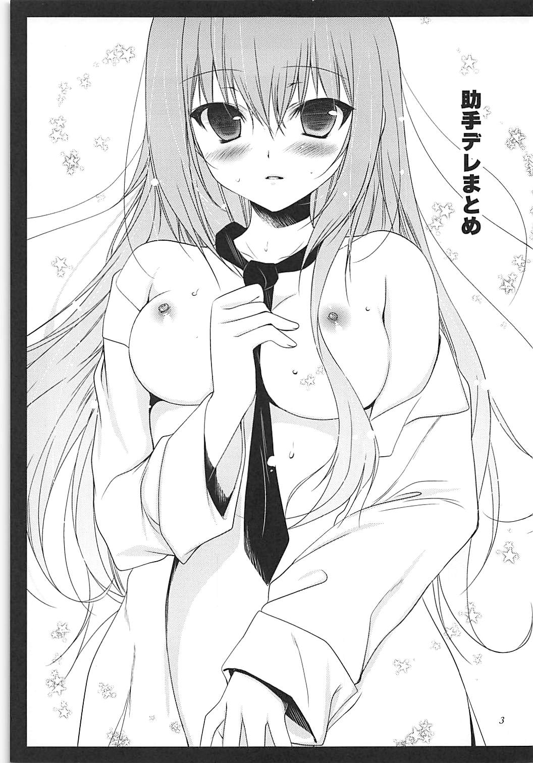 Joshu Dere Matome page 2 full