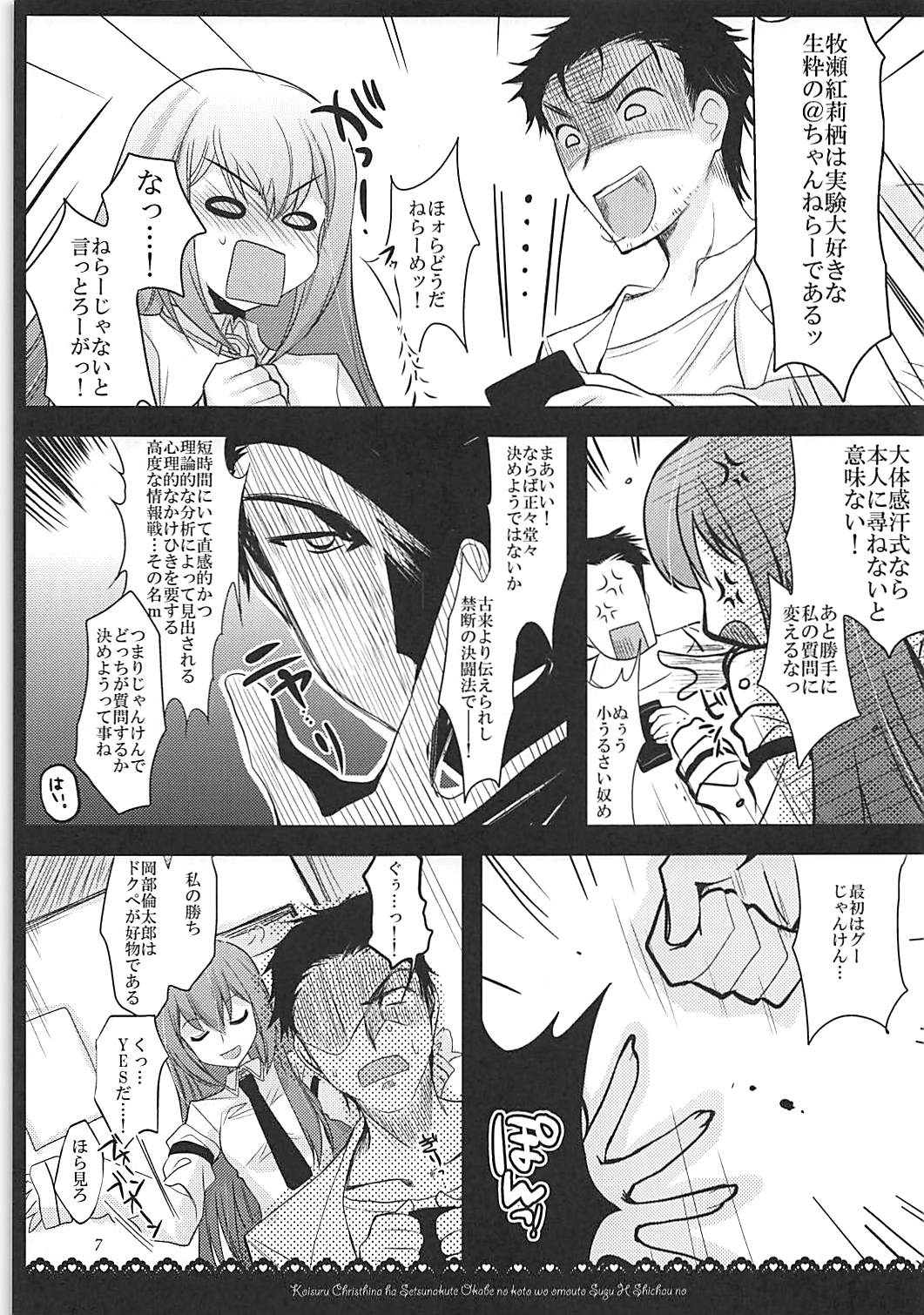 Joshu Dere Matome page 6 full