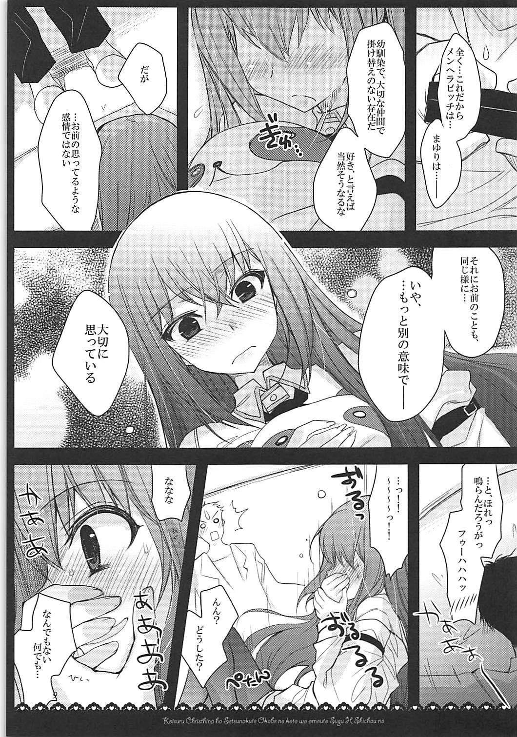 Joshu Dere Matome page 8 full