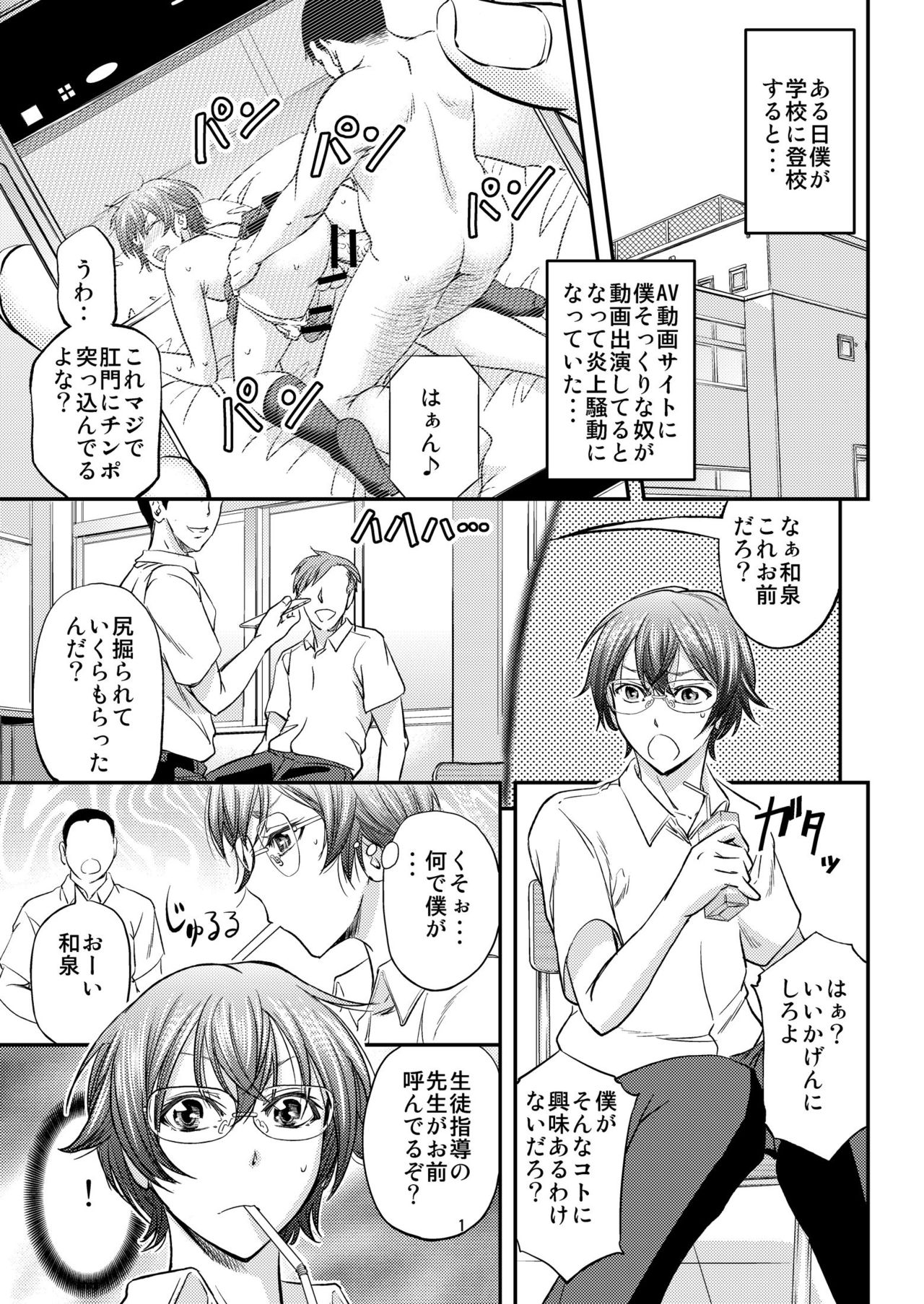 Houkago Mesu Ochi Shidou page 2 full