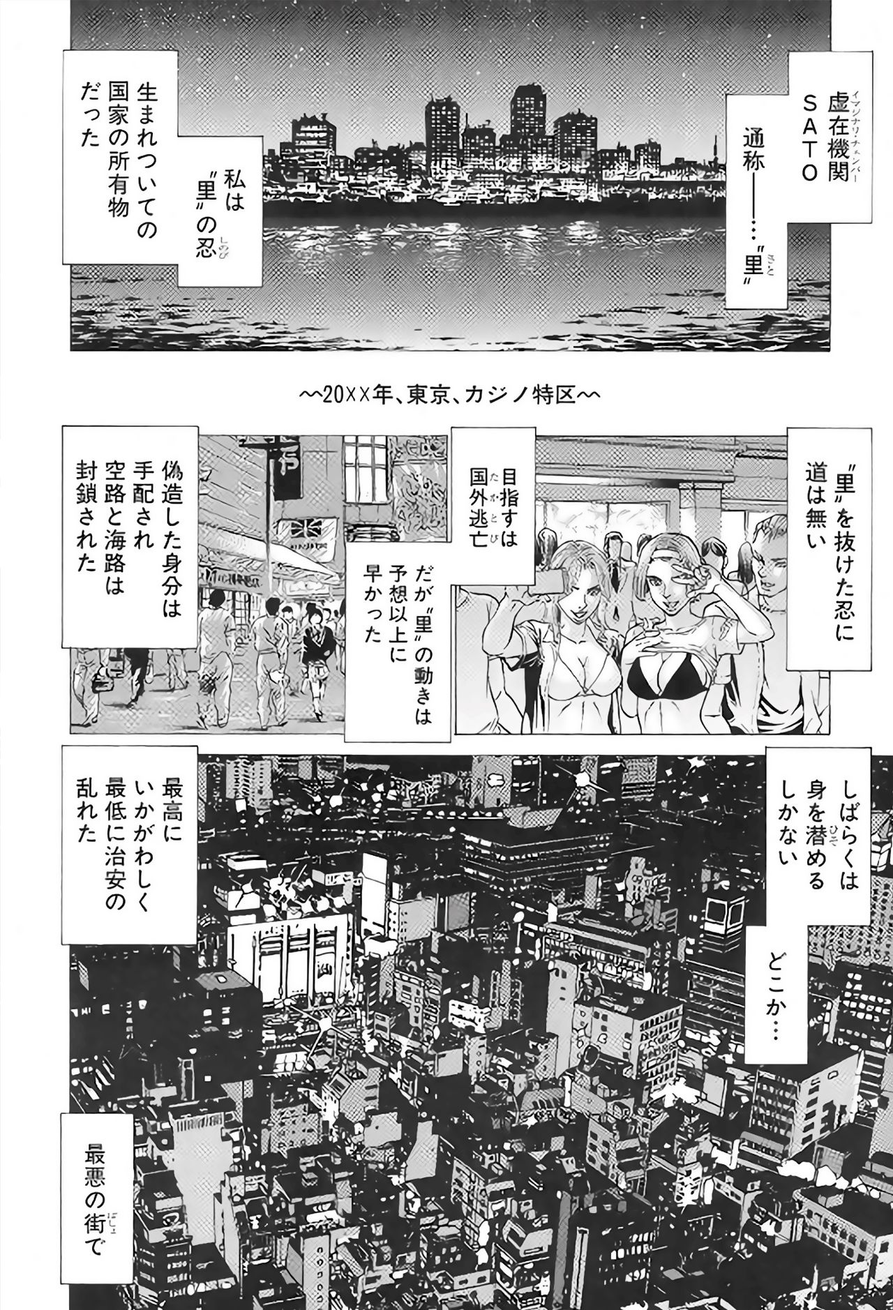 Wild Girl Ch. 1-3 page 4 full