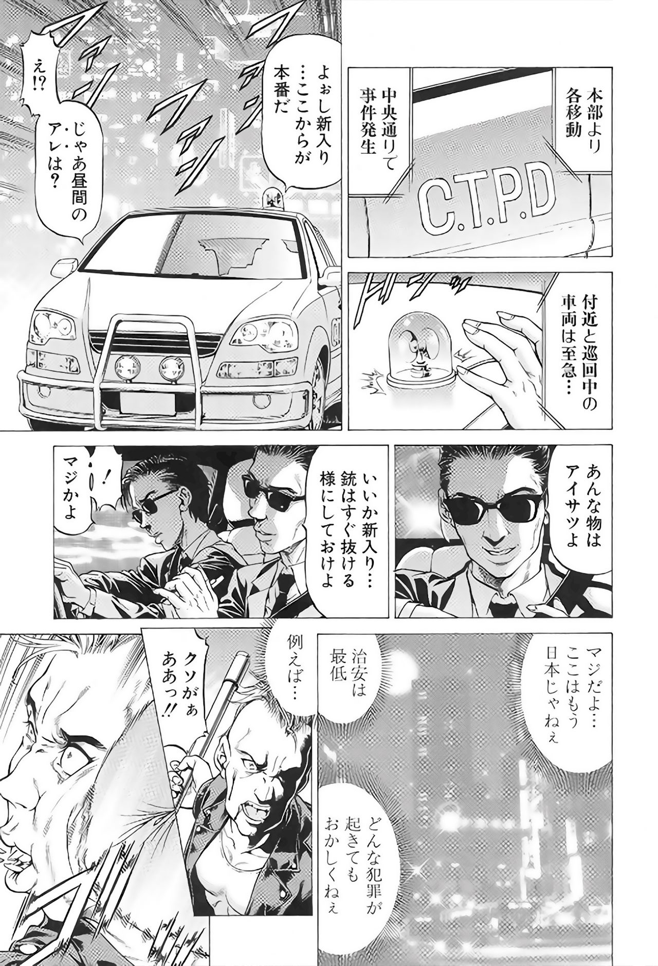 Wild Girl Ch. 1-3 page 5 full