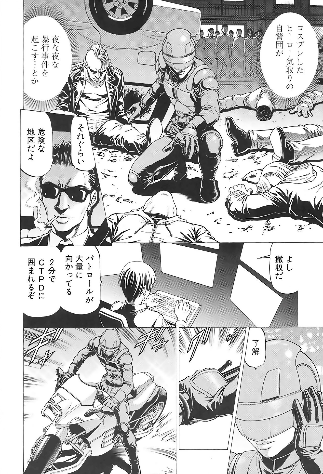 Wild Girl Ch. 1-3 page 6 full