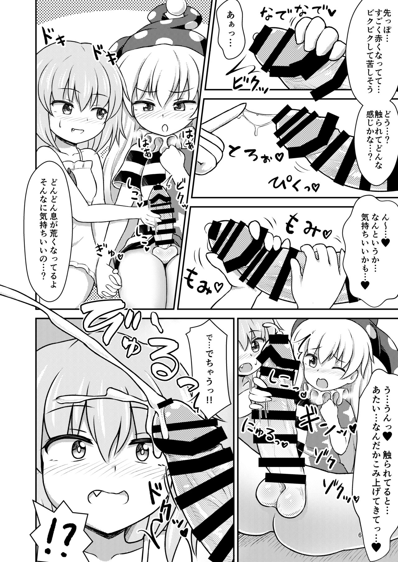 Yousei Sex Communication page 6 full