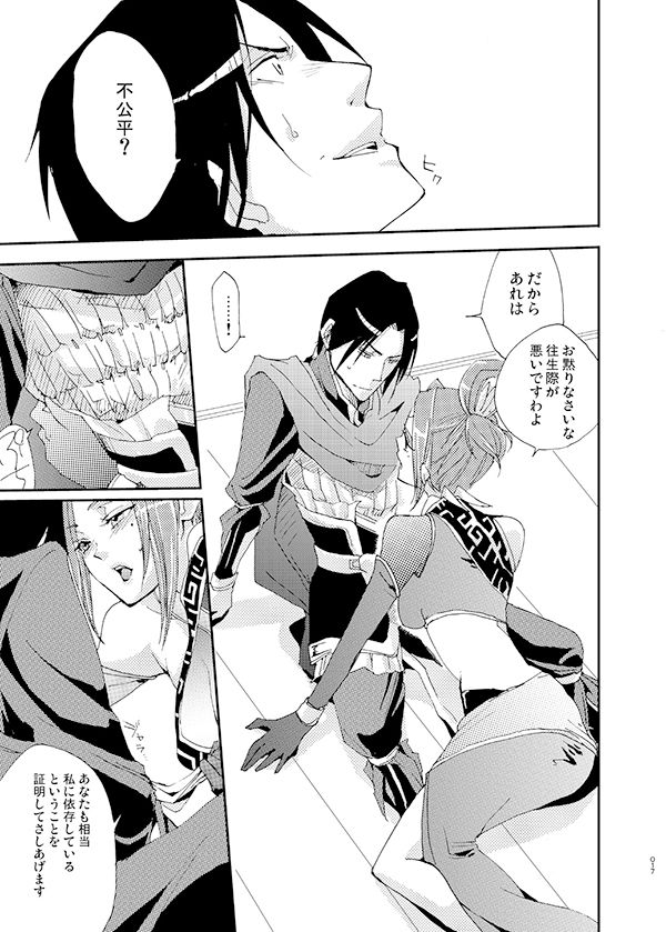 Queen x Jack page 10 full