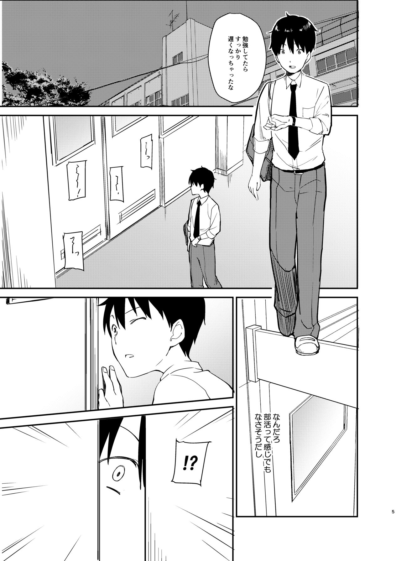 Ai no Aru Sex de Gal o Netoru Hanashi page 4 full