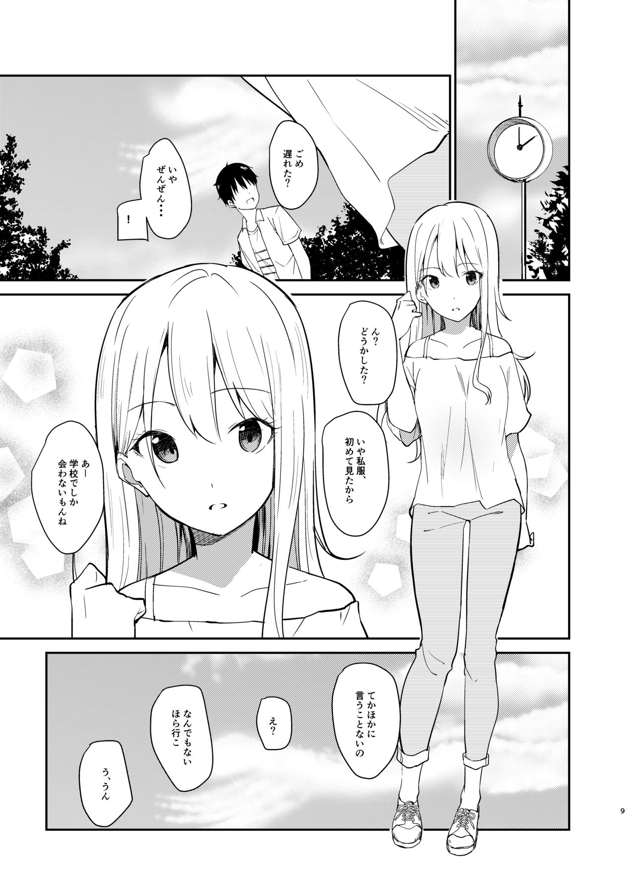 Ai no Aru Sex de Gal o Netoru Hanashi page 8 full