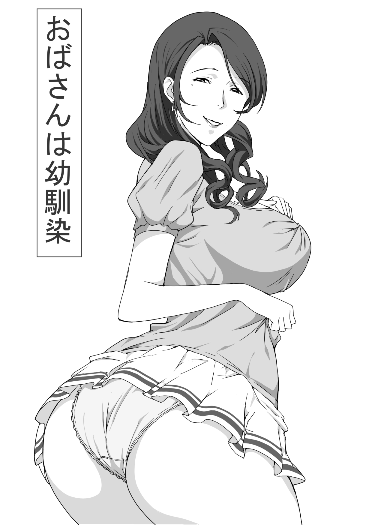 Oba-san wa Osananajimi page 2 full