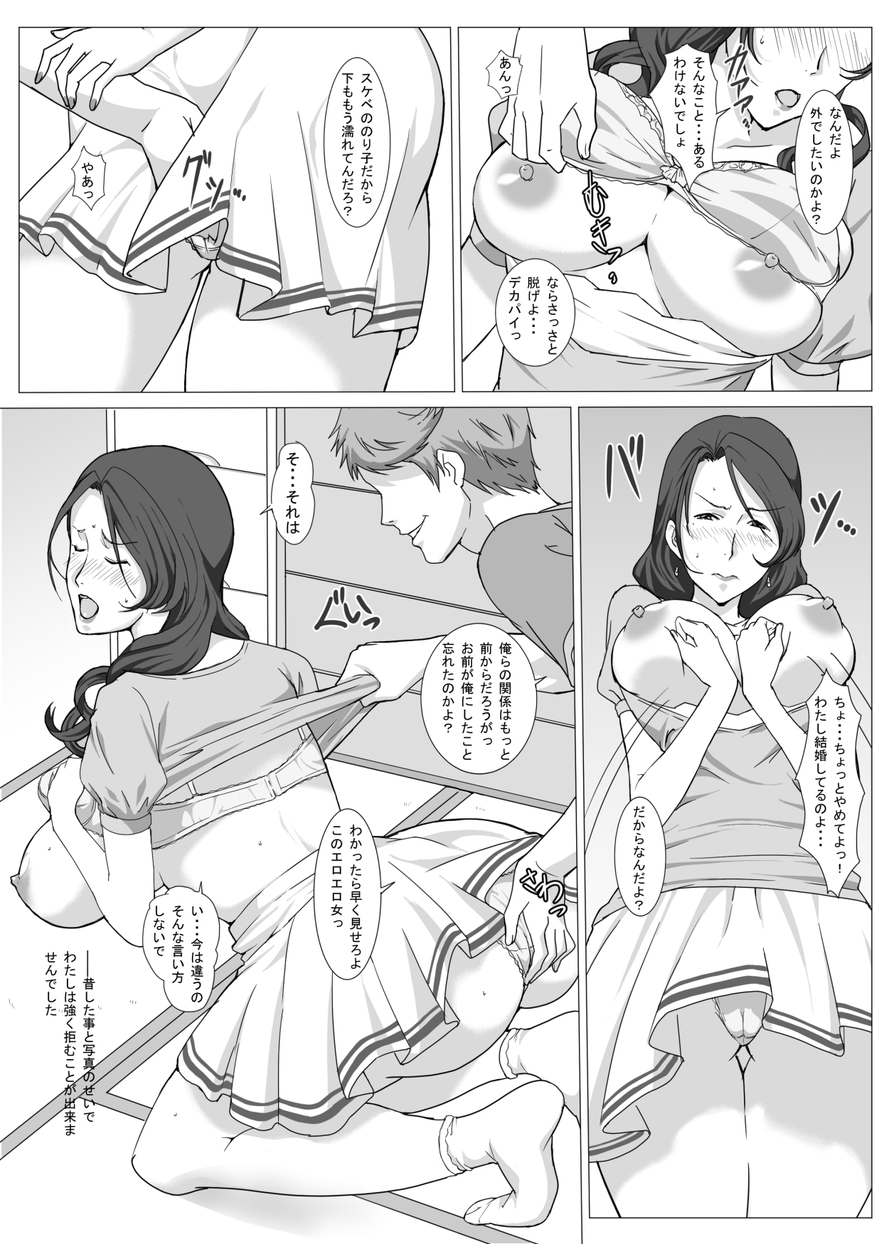 Oba-san wa Osananajimi page 4 full