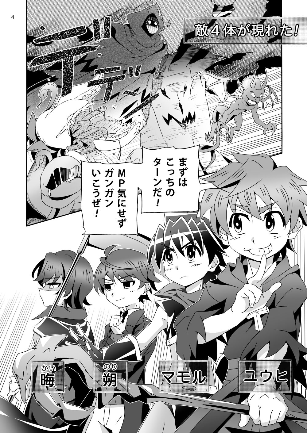 Minarai Majutsushi to Hero no Ninmu! page 3 full