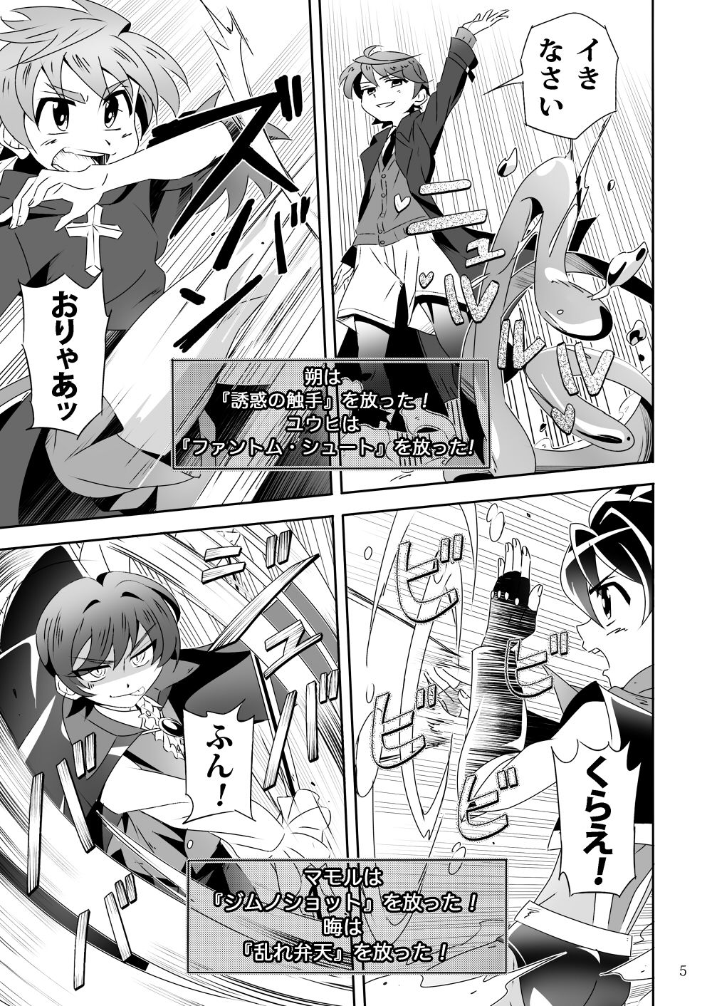 Minarai Majutsushi to Hero no Ninmu! page 4 full