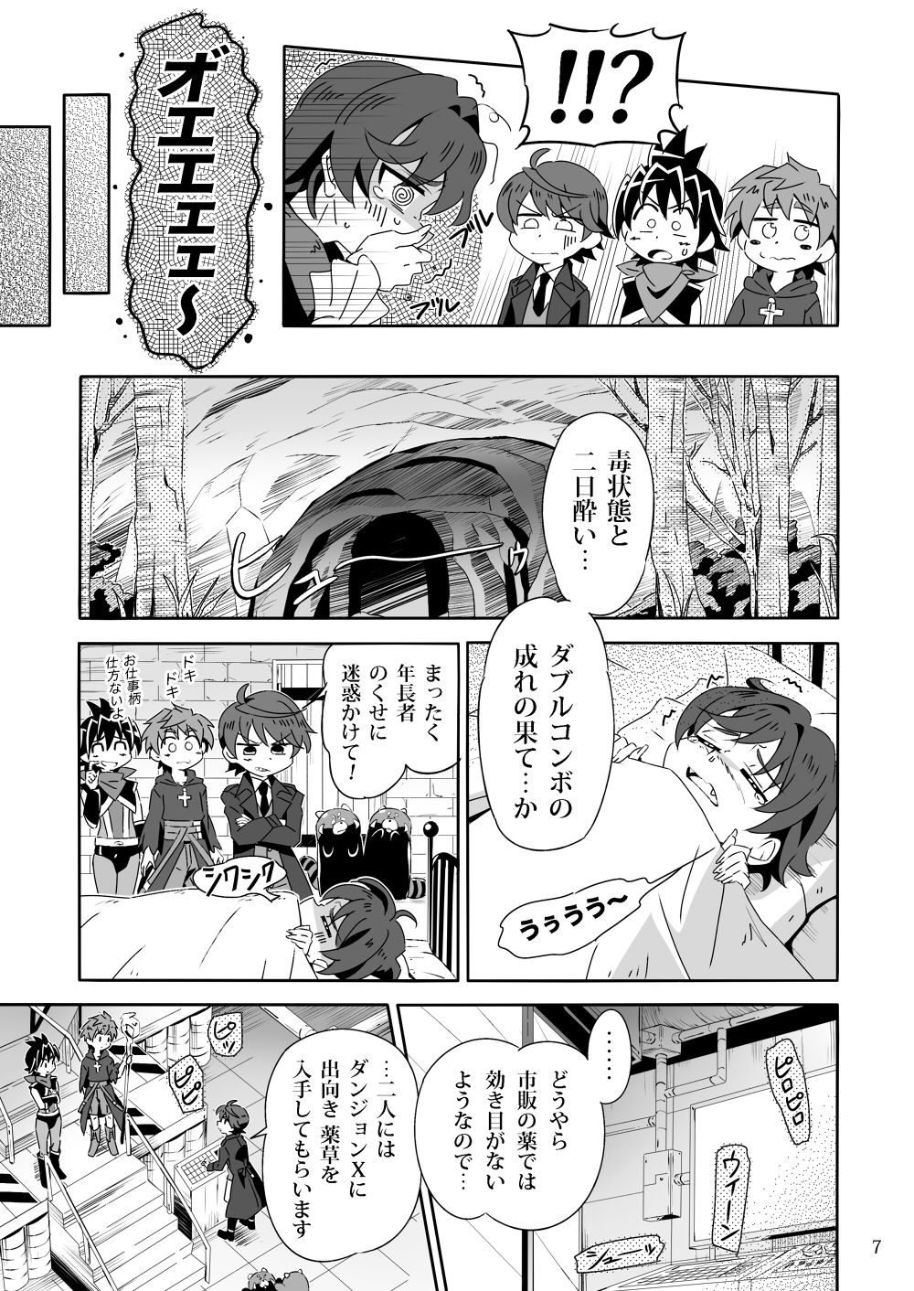 Minarai Majutsushi to Hero no Ninmu! page 6 full