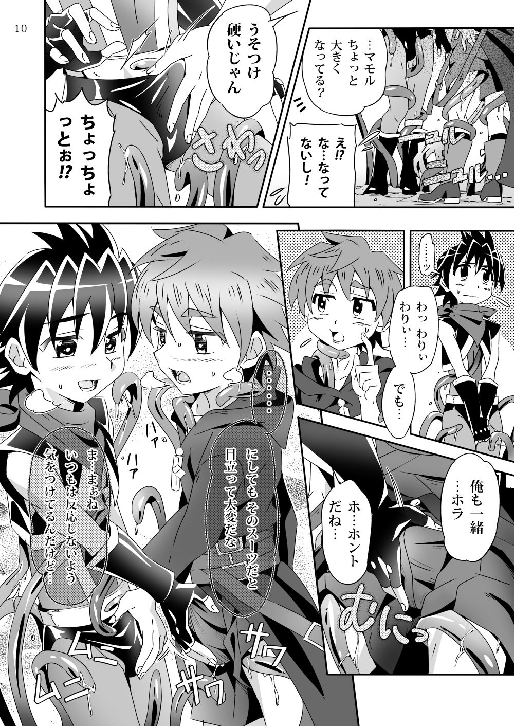 Minarai Majutsushi to Hero no Ninmu! page 9 full