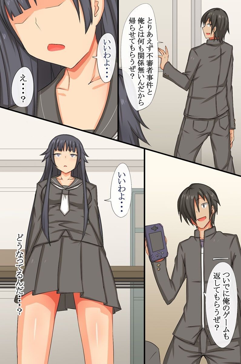 Cool Iinchou no Onedari Acme ~Saimin Dokei wa Bijo o Chijo ni Kaemashita page 7 full