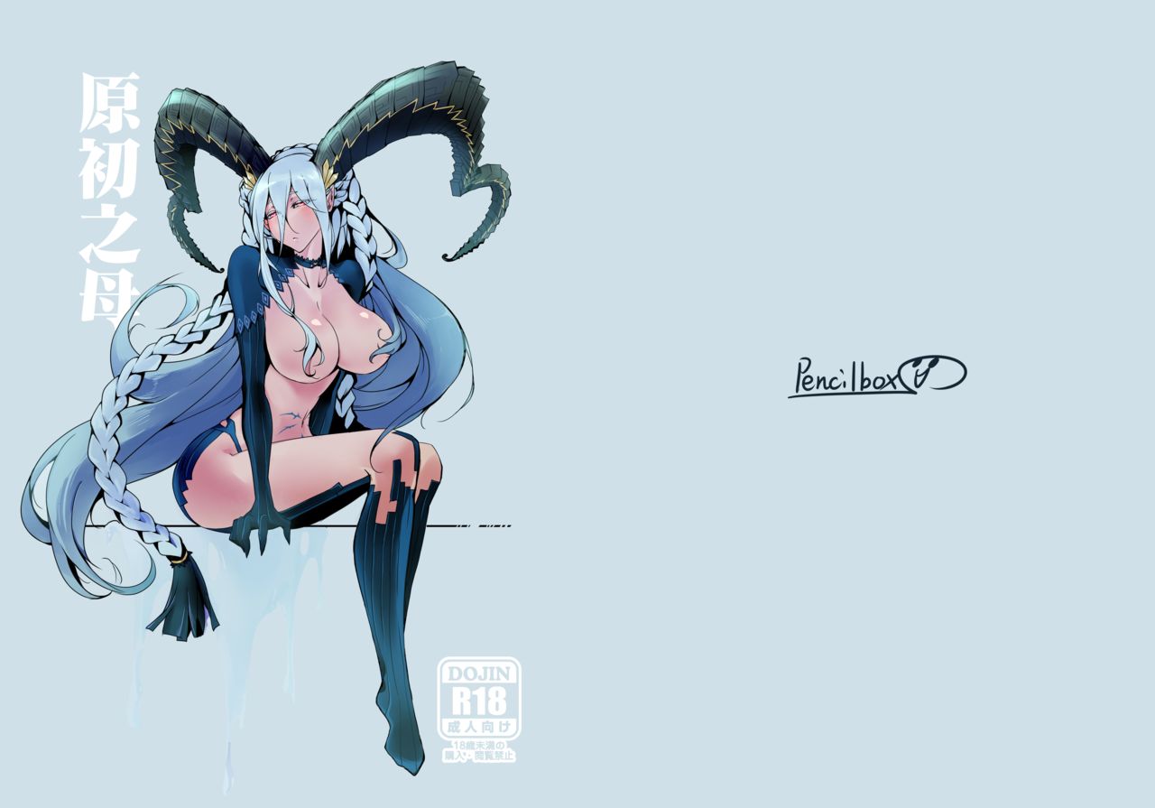 Gensho no Haha page 1 full