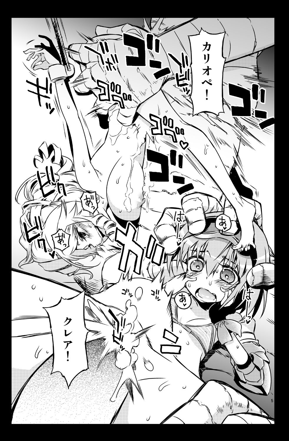 Sybilla Tore page 5 full