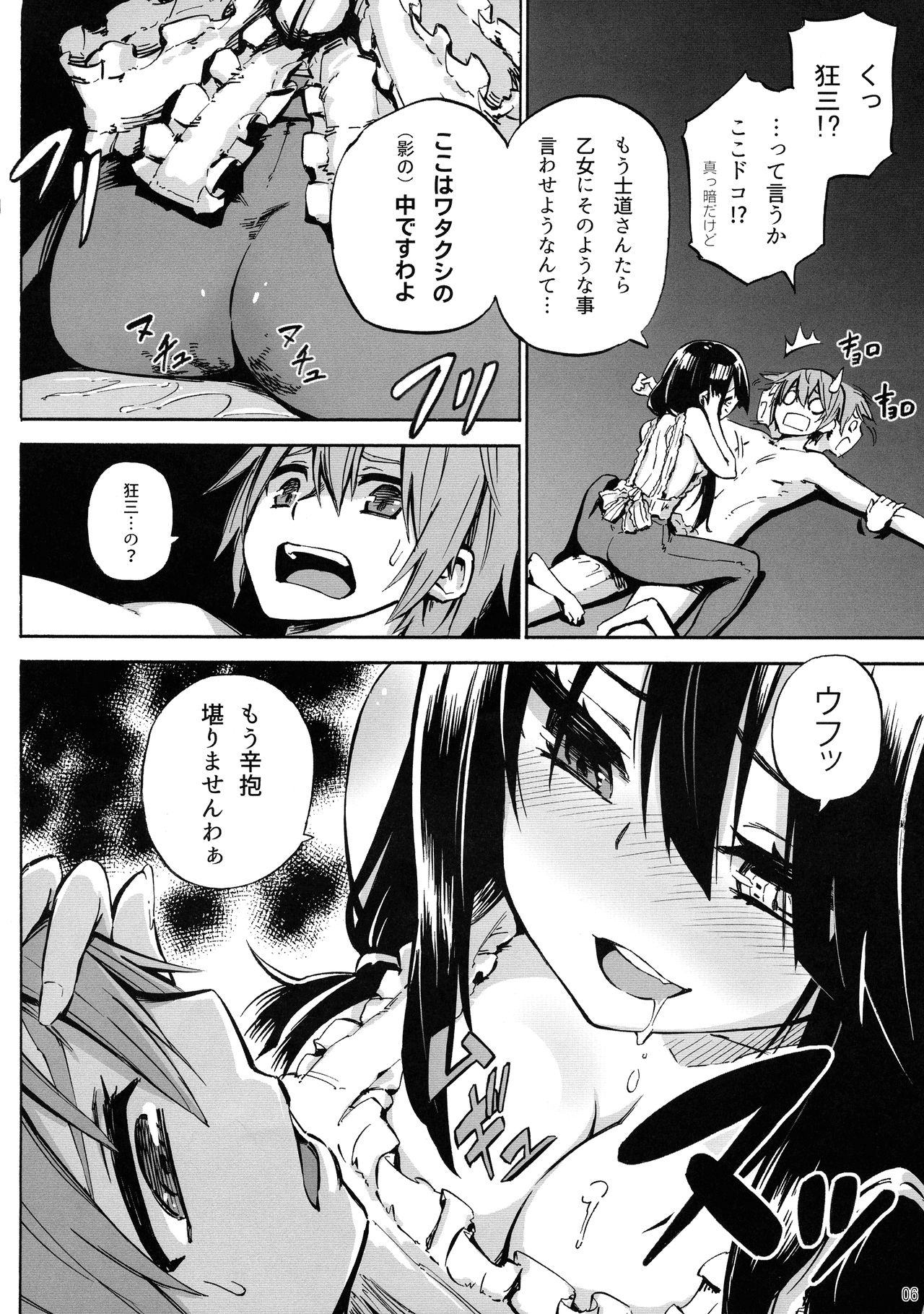 Oshokuji Kurumi-san page 6 full