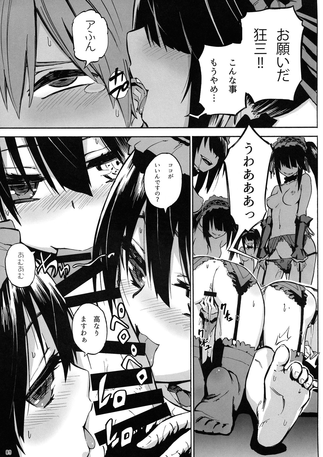 Oshokuji Kurumi-san page 9 full
