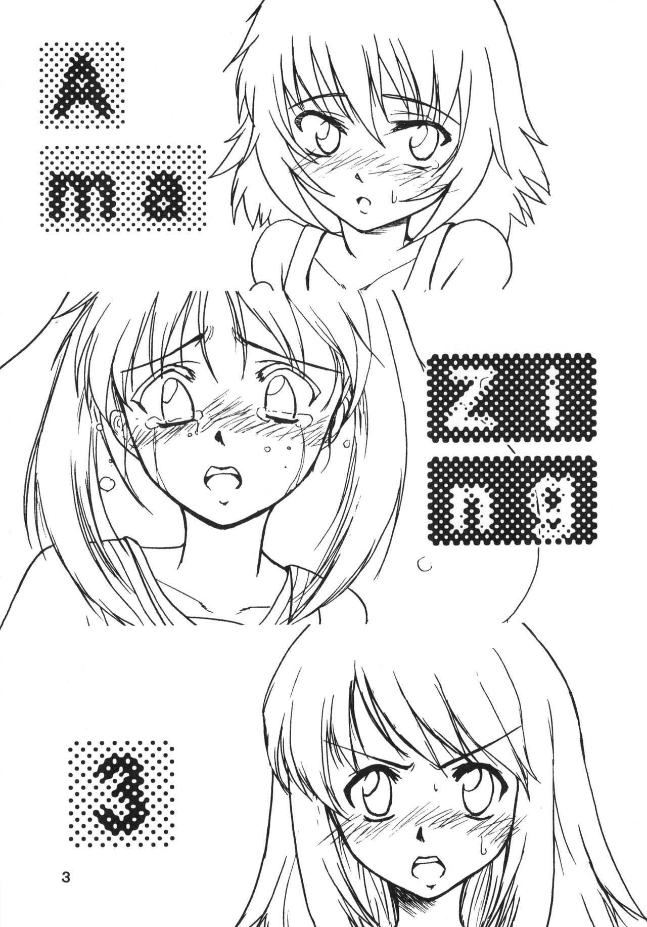 Amazing!? 3 page 2 full