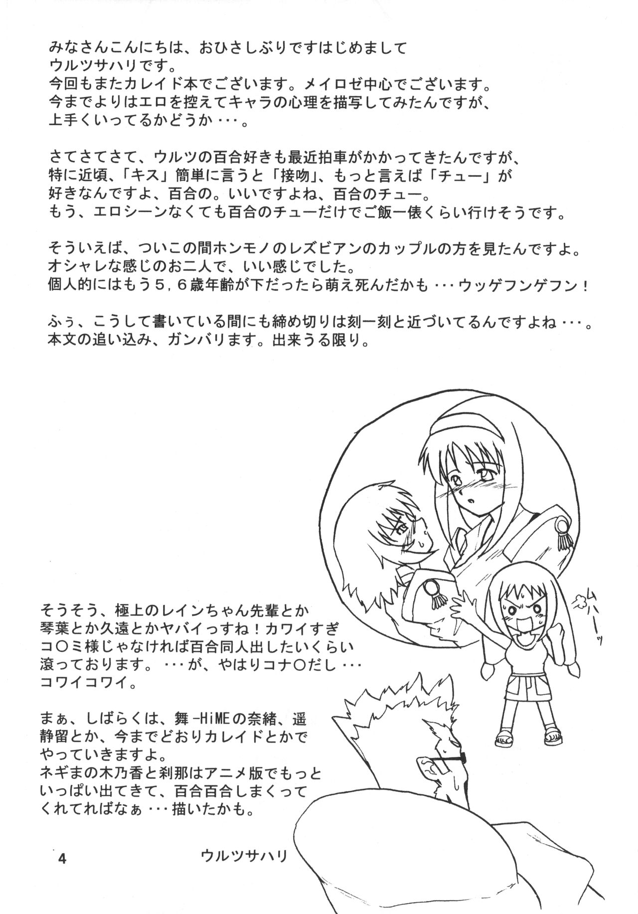 Amazing!? 3 page 3 full