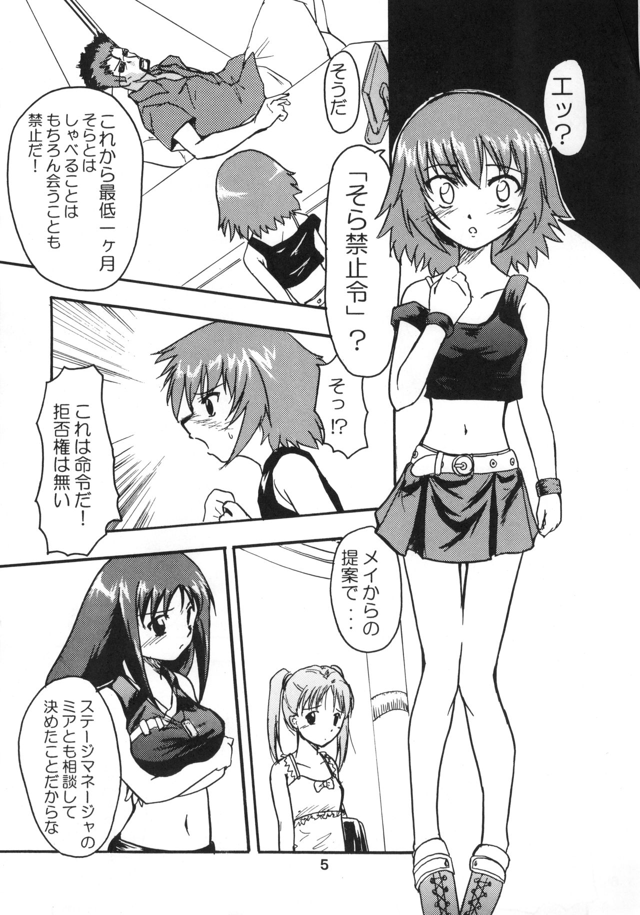 Amazing!? 3 page 4 full