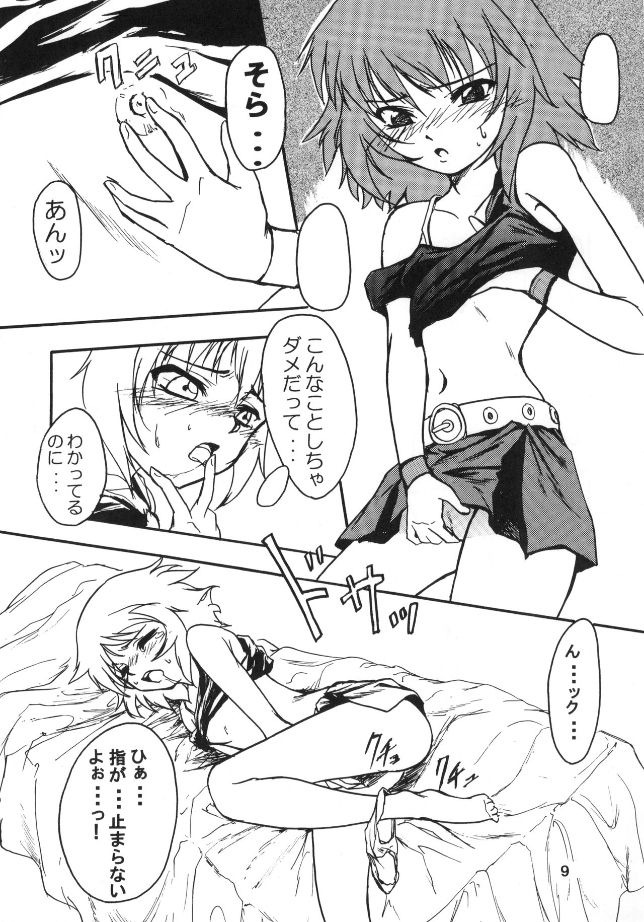 Amazing!? 3 page 8 full