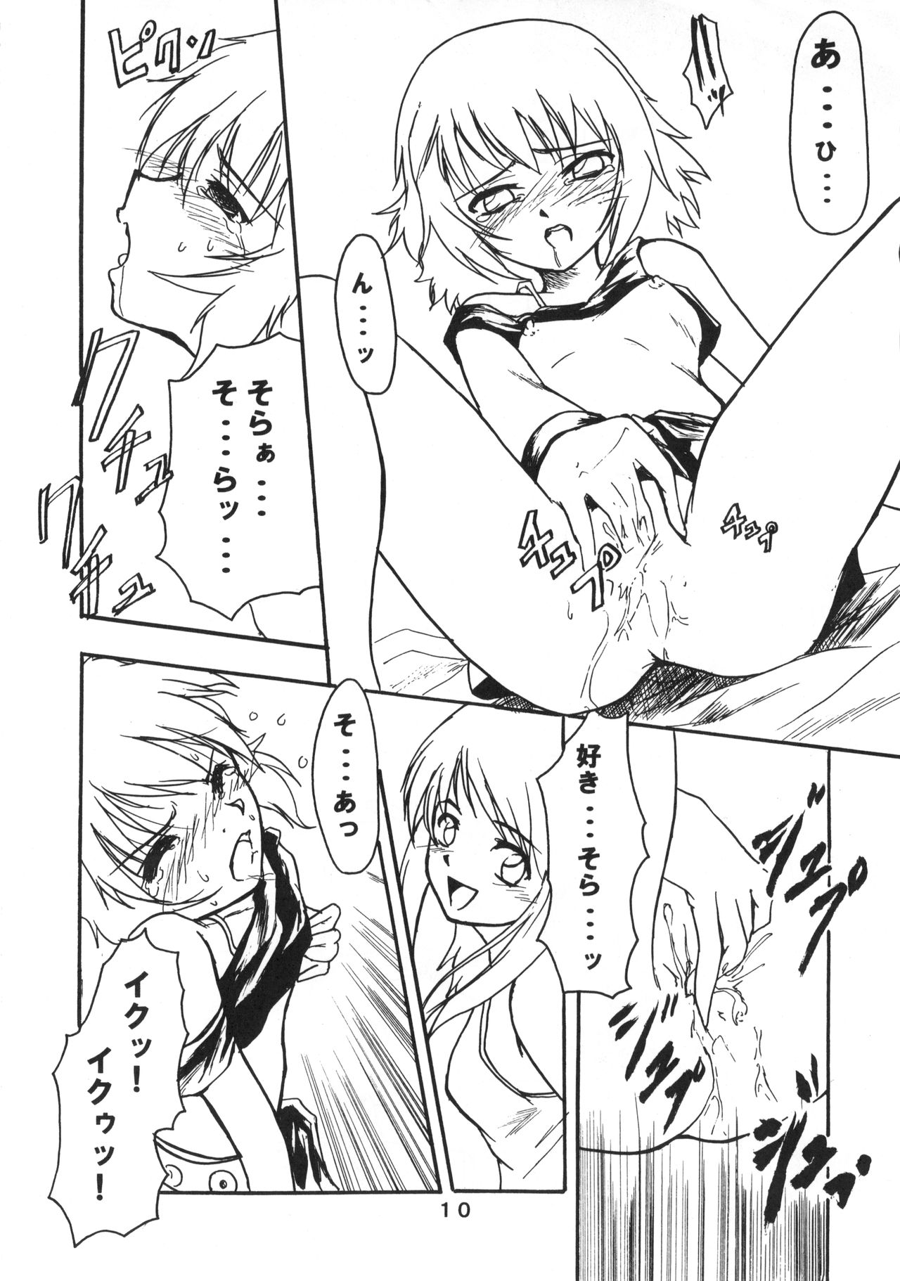 Amazing!? 3 page 9 full