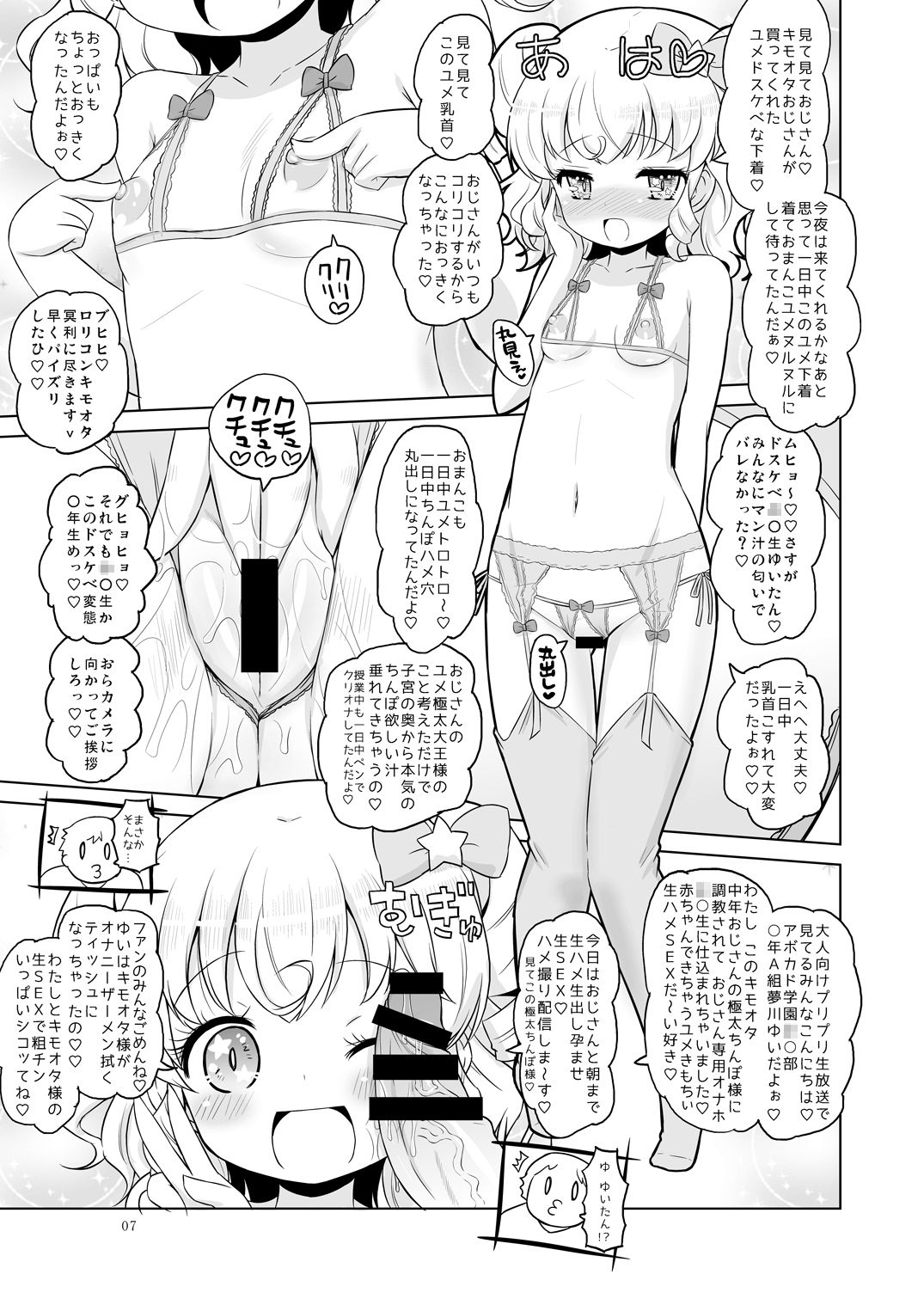 Super Bitch Yumekawa-san page 6 full