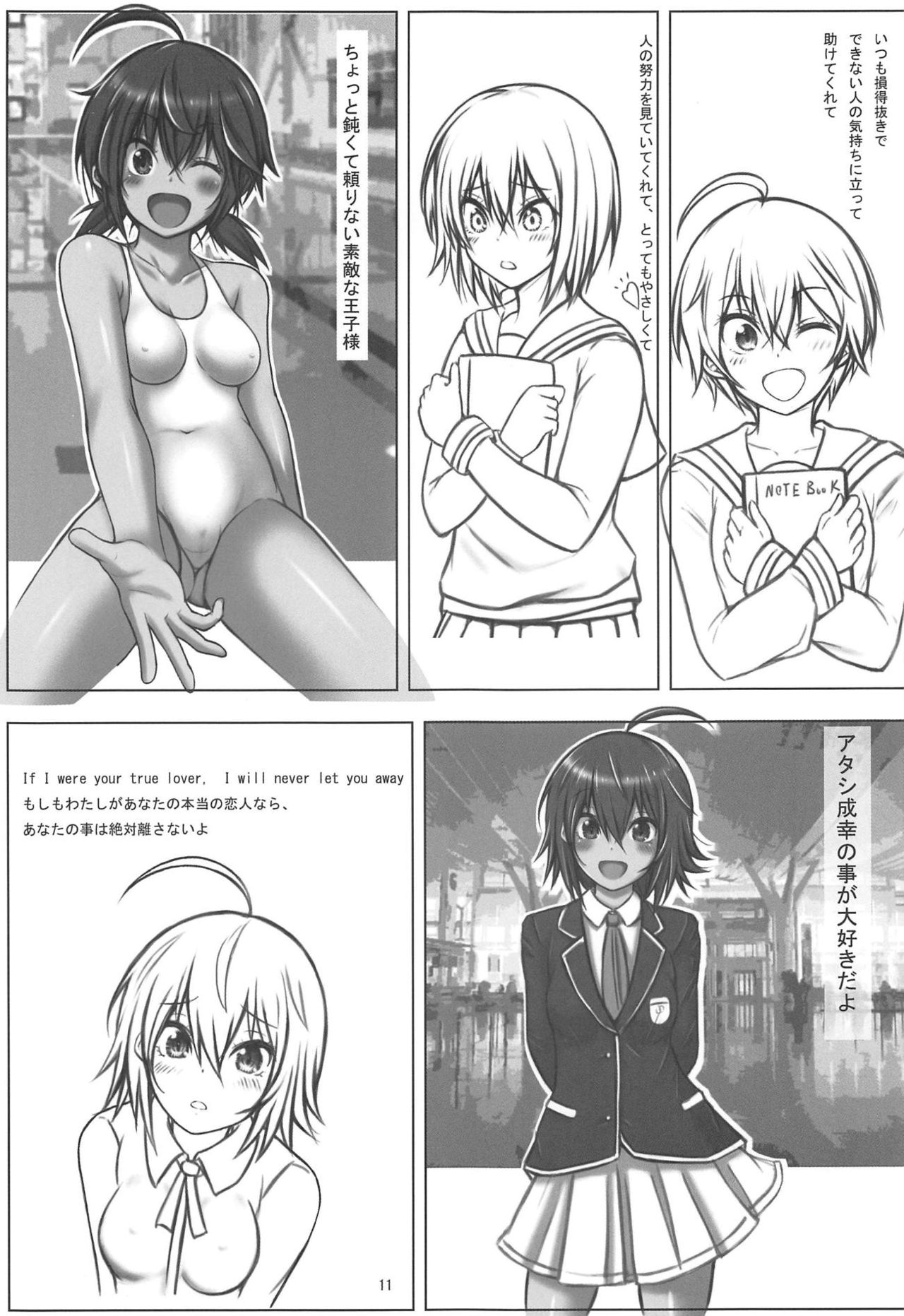 Uruka After page 10 full
