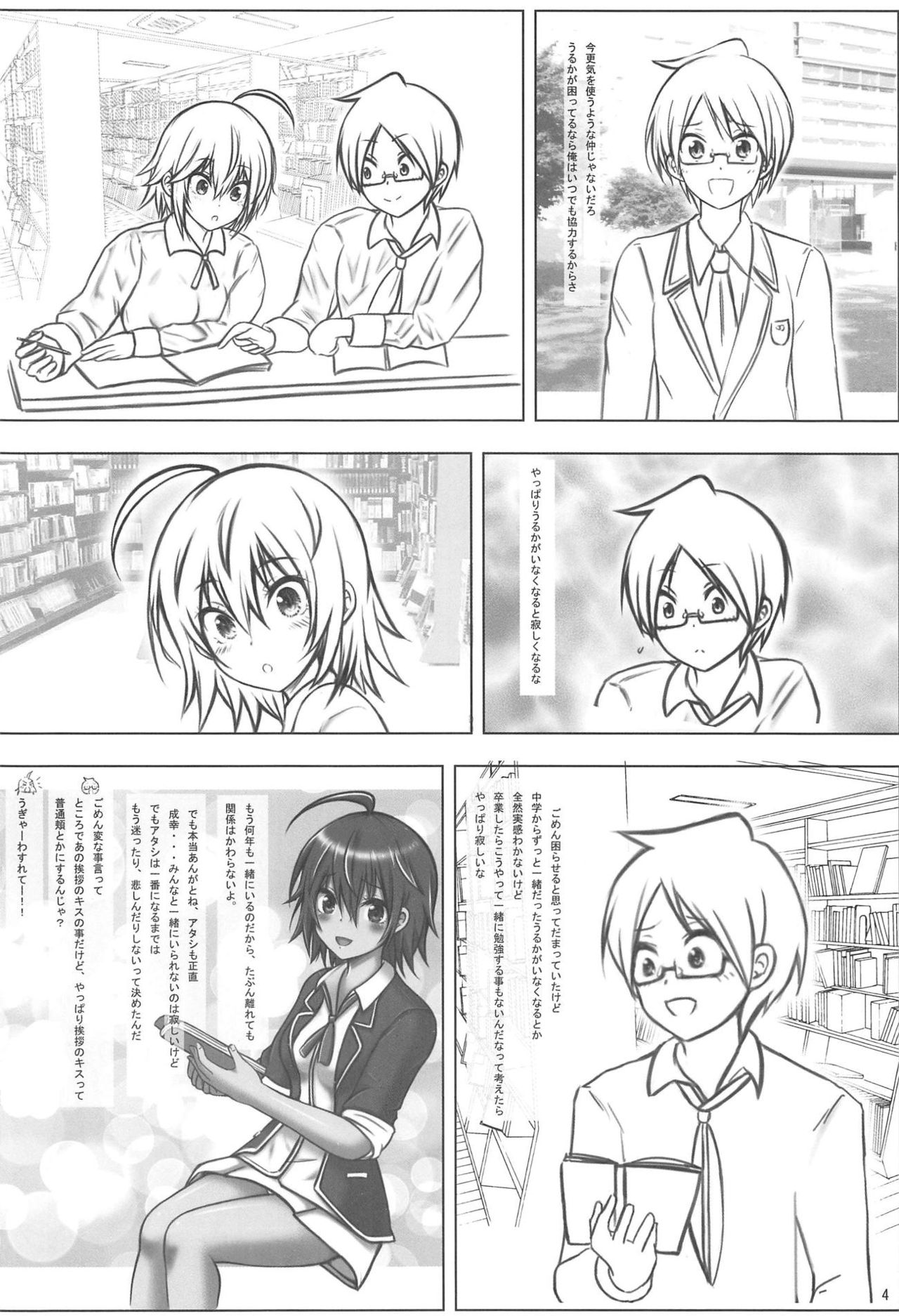 Uruka After page 3 full